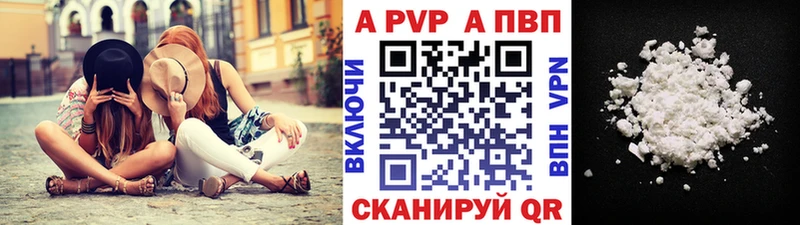 Alpha-PVP Соль  Купить закладки  Бор 