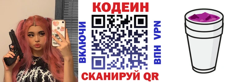 Кодеиновый сироп Lean напиток Lean (лин)  Купить  Бор 