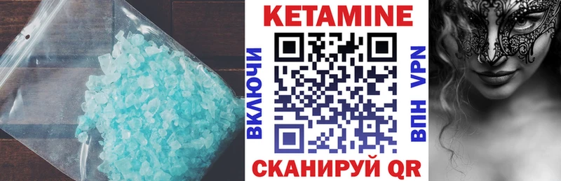 Кетамин ketamine  Купить  Бор 