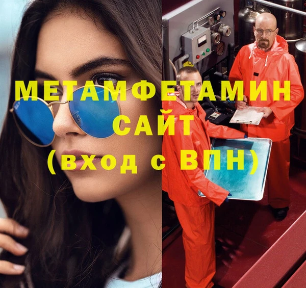 мяу мяу кристалл Магадан